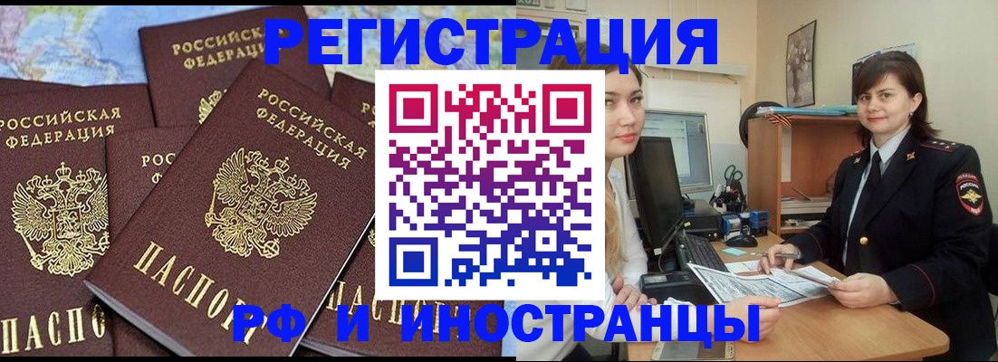 временная регистрация адрес в Северной Осетии