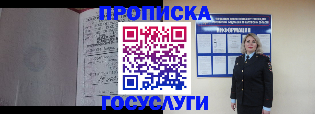 прописка для кредита в Северной Осетии