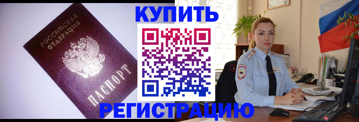 найти адрес прописки в Северной Осетии